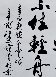 书法(2)