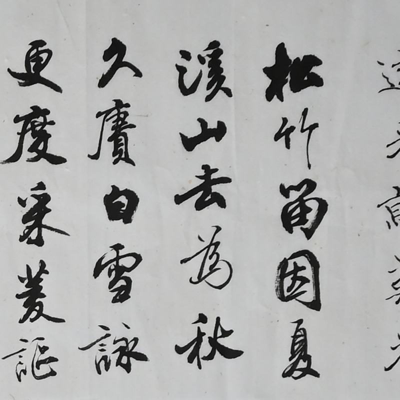 故人具鸡(4)