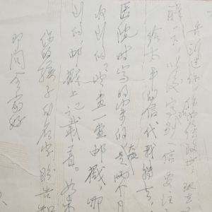 信札(3)