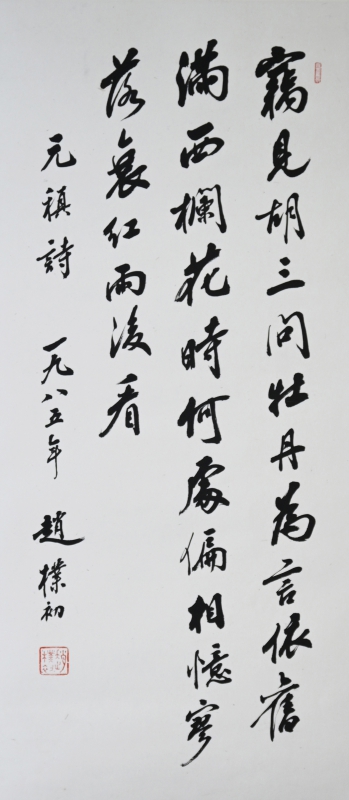 胡三问(1)