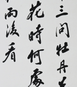 胡三问(4)