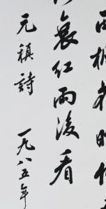 胡三问(6)
