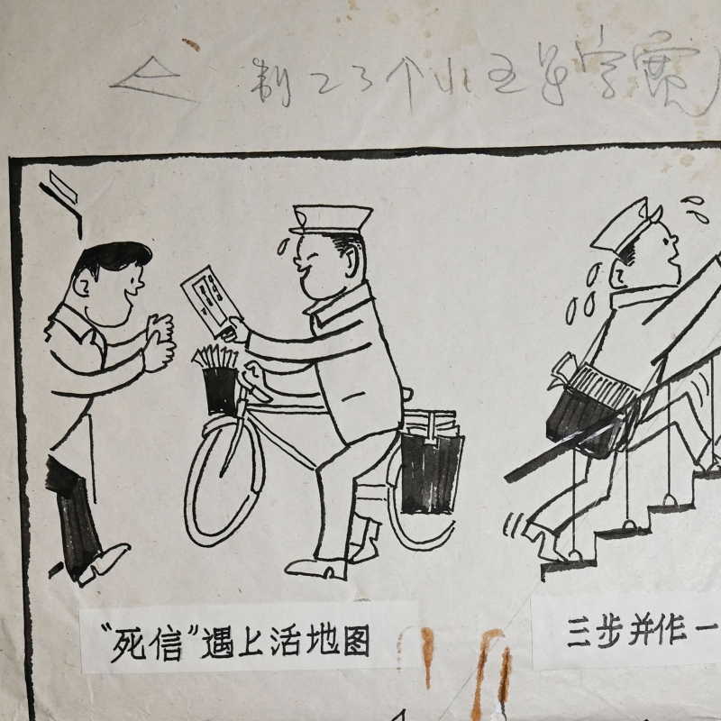 邮递员(1)