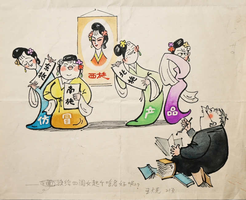 起名(1)