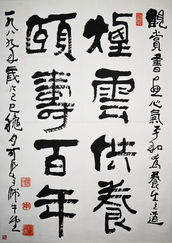 书法(1)