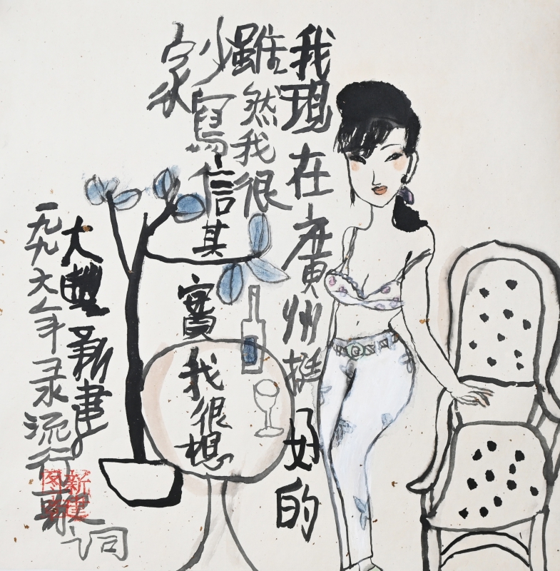 美人图(1)