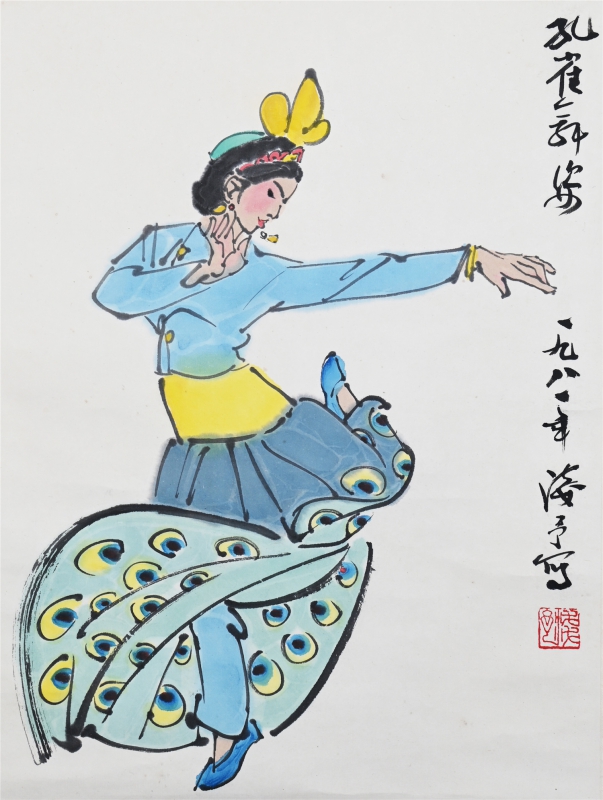 孔雀(1)