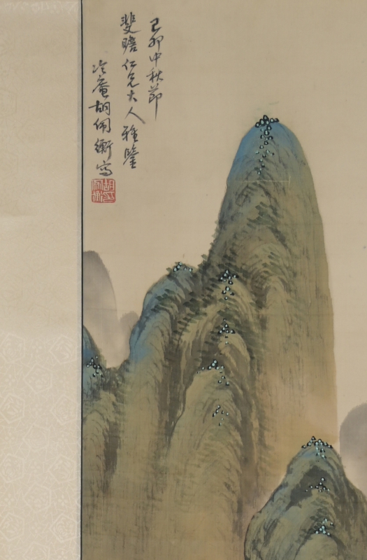山居图(2)