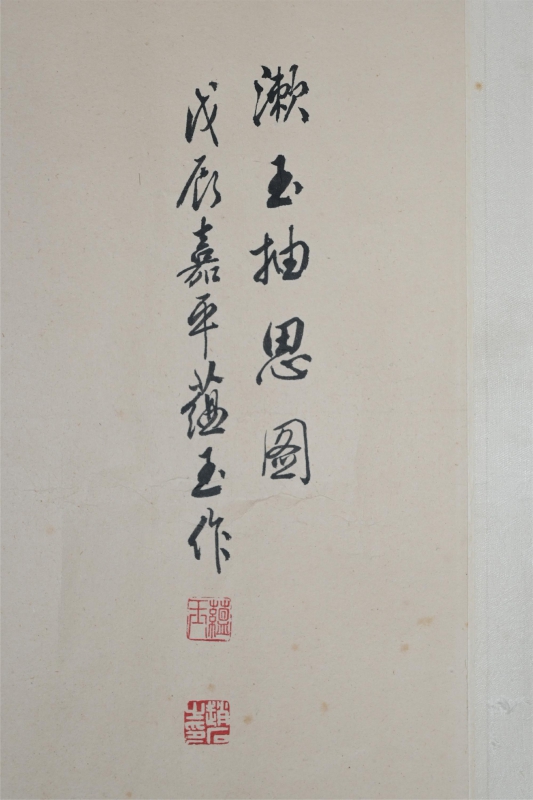 漱玉抽思(2)