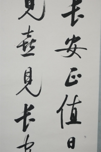 行书(5)