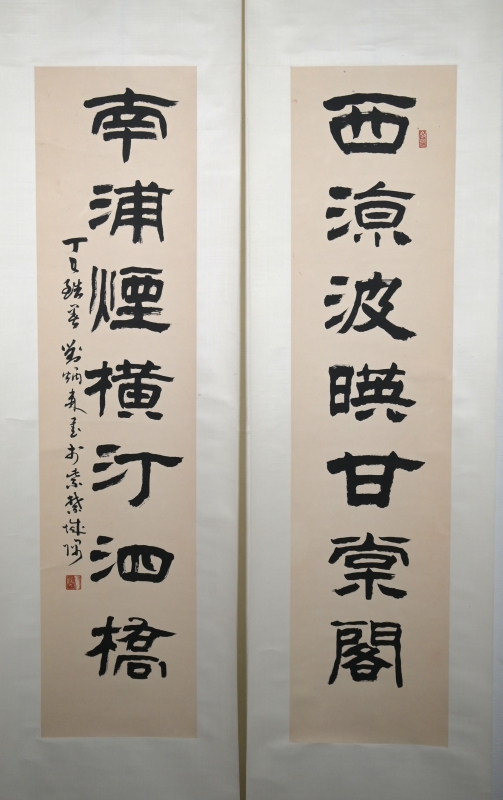 书法对联(7)