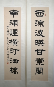 书法对联(7)