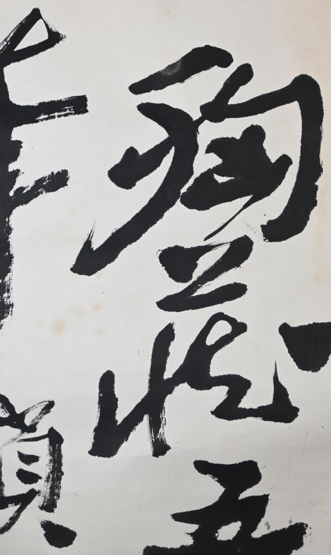 书法(3)