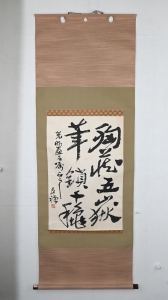 书法(6)