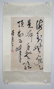 书法(6)