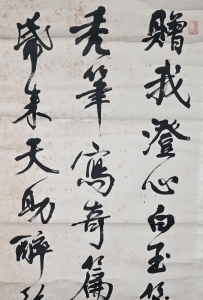 书法(3)