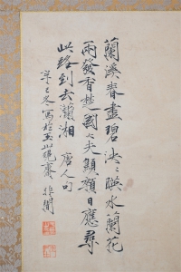 兰蝶图(2)