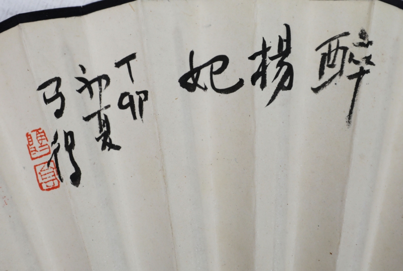醉贵妃(2)