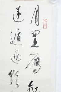 书法(3)