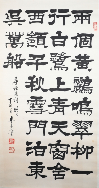 书法(1)