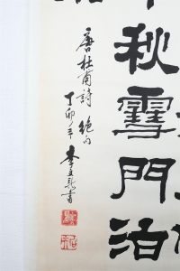 书法(3)