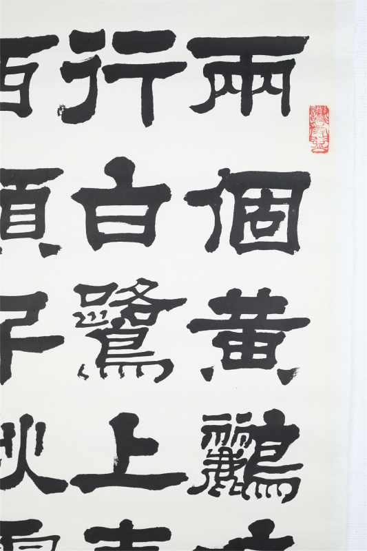 书法(4)