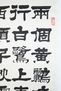 书法(4)