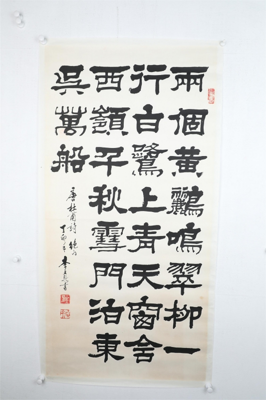 书法(6)