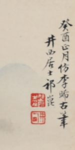 仿古山水(2)