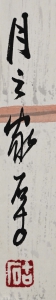 月之家(2)