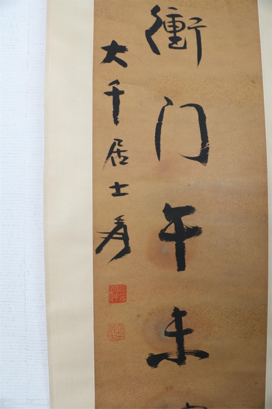 书法字对(2)