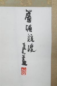 芦塘竞渡(2)
