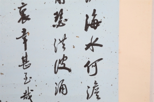 书法(6)