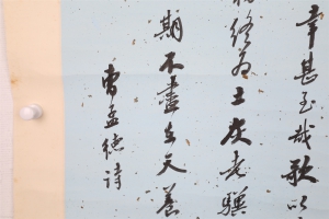 书法(7)