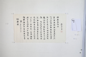 书法(6)