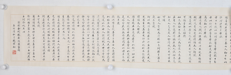 金刚经(6)