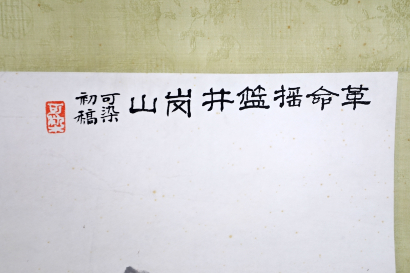井冈山(4)