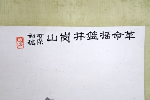 井冈山(4)