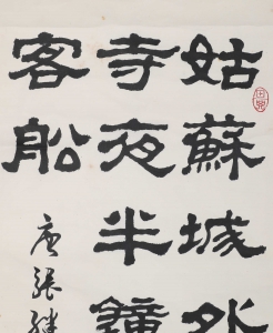 书法(3)