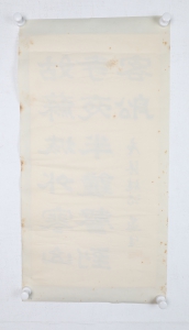 书法(4)