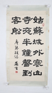 书法(5)