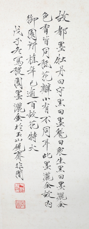 花开富贵(3)