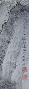 山居图(2)