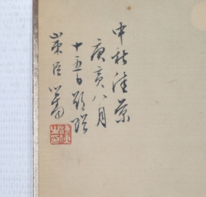 中秋佳景(2)