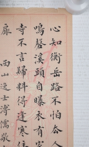 书法(3)