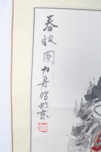春牧图(3)