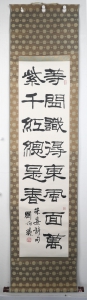 朱熹诗句(2)