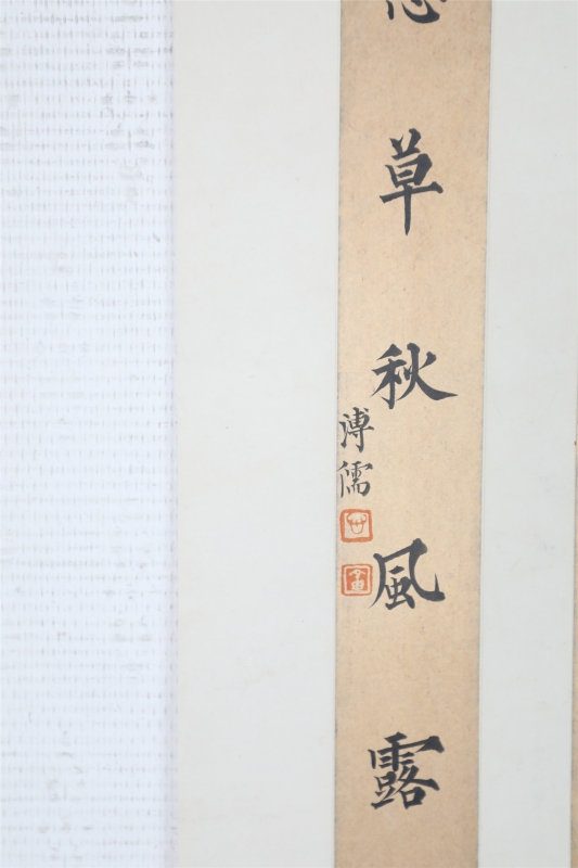文房联(2)