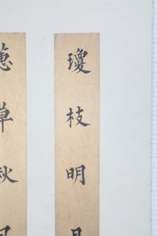 文房联(3)