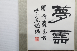 隶书五言诗(2)